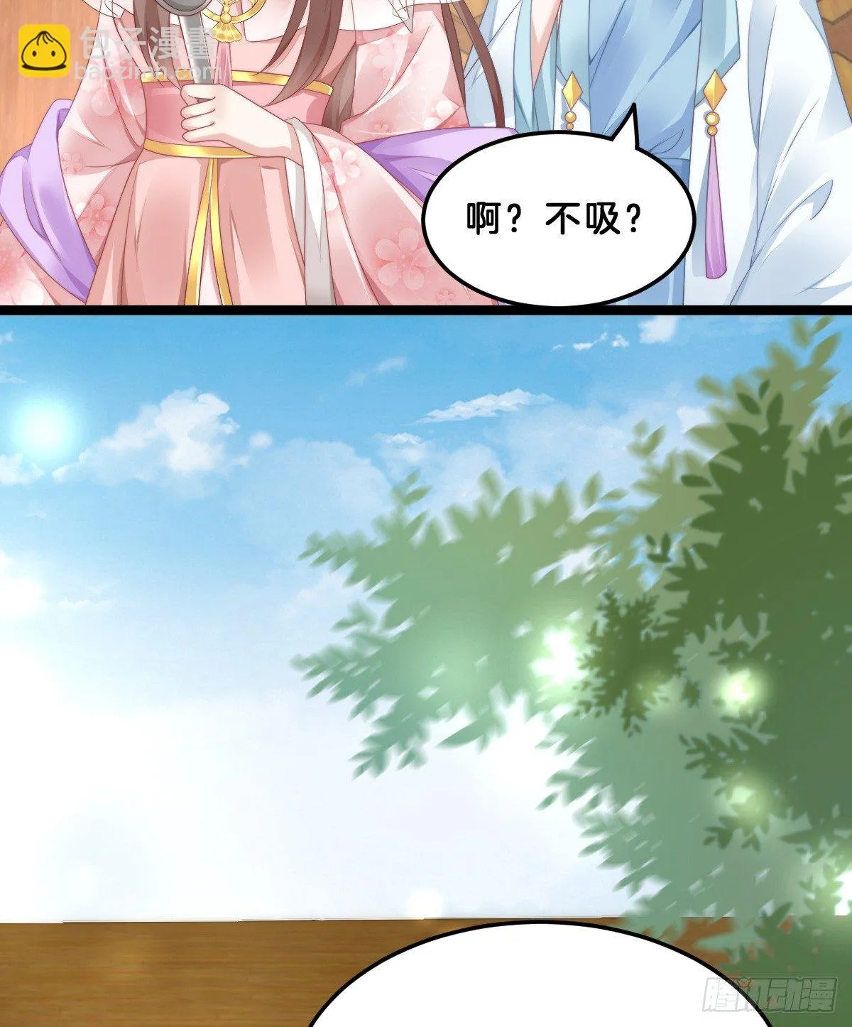 什么时候有小宝宝？ 第28页