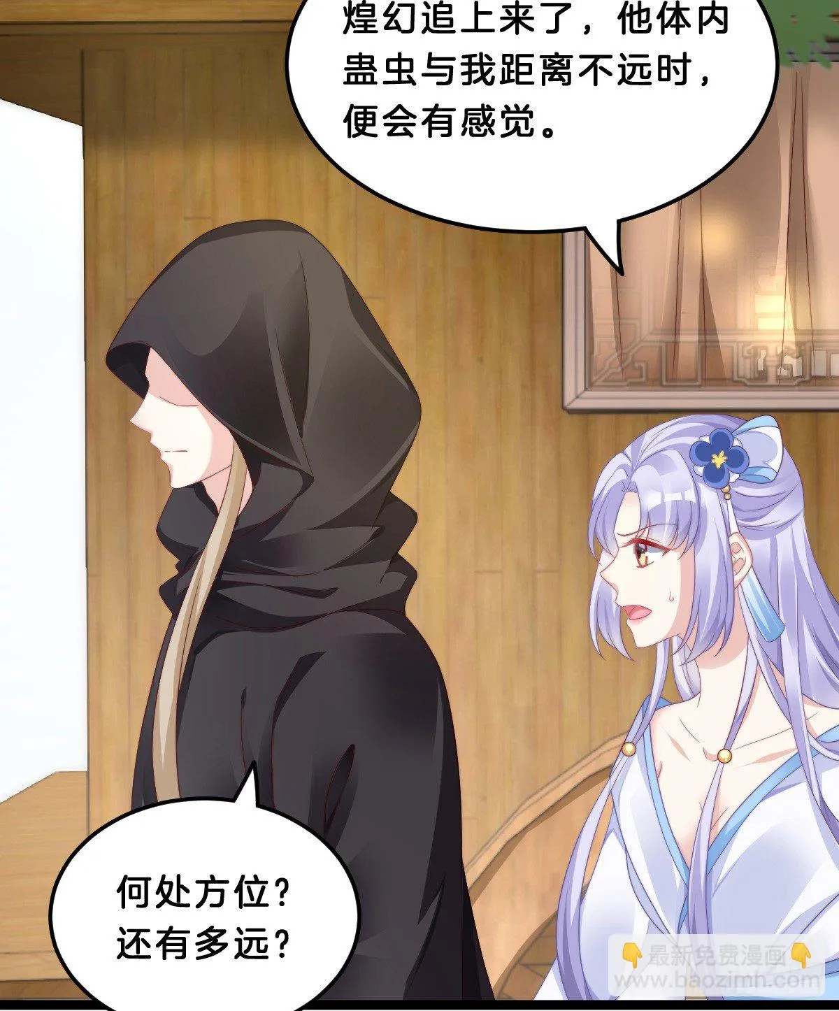 什么时候有小宝宝？ 第29页
