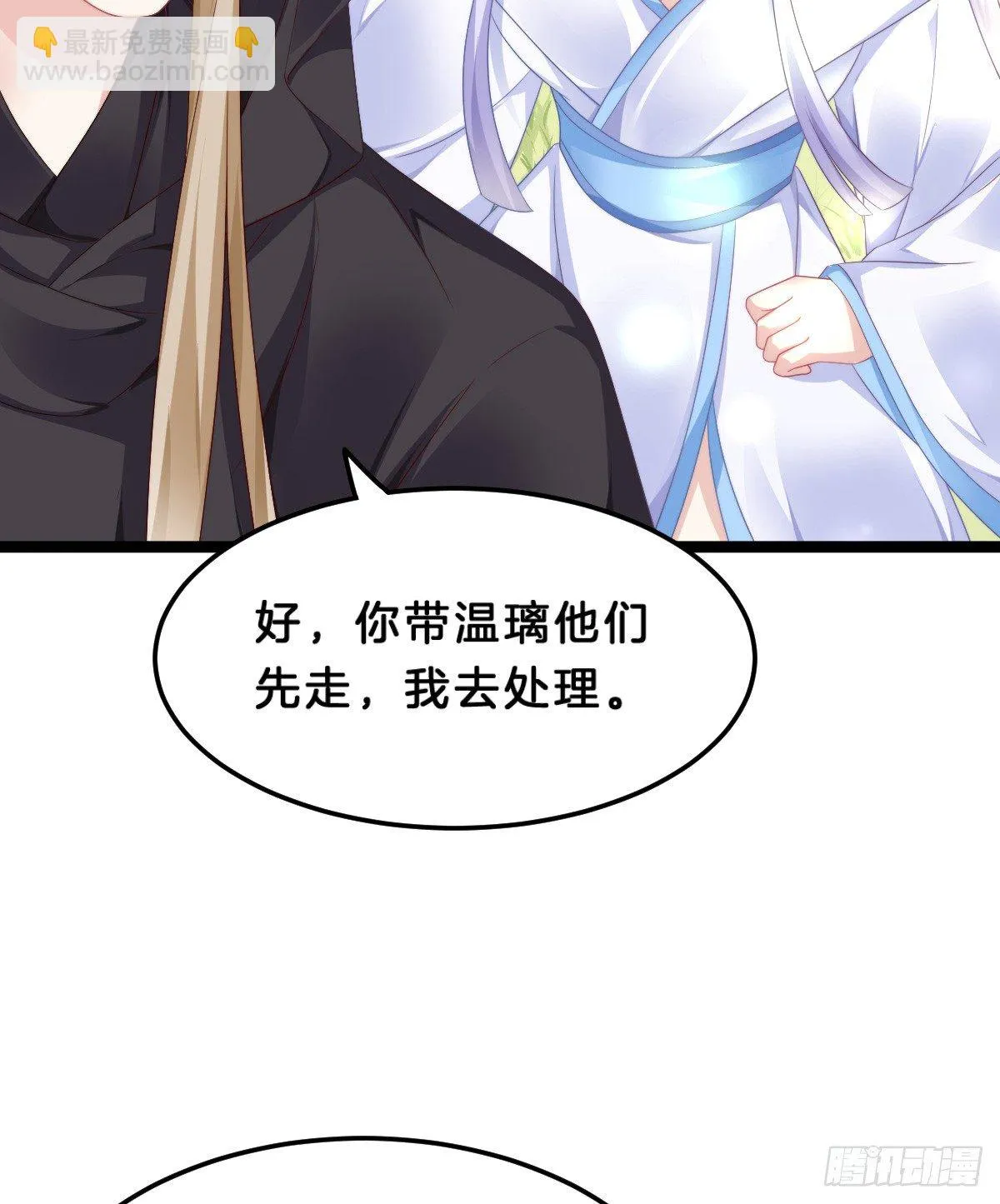 什么时候有小宝宝？ 第31页