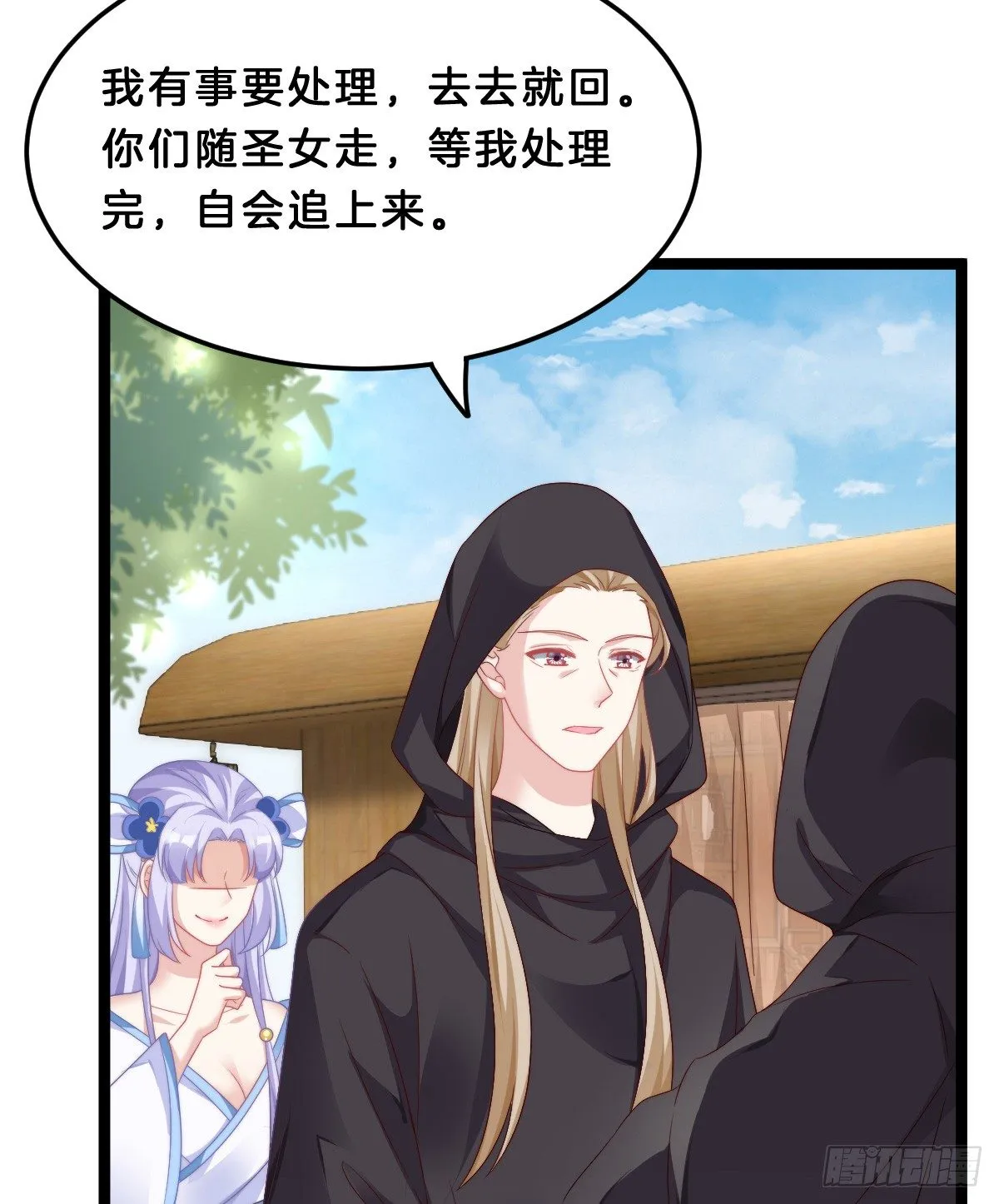 什么时候有小宝宝？ 第32页