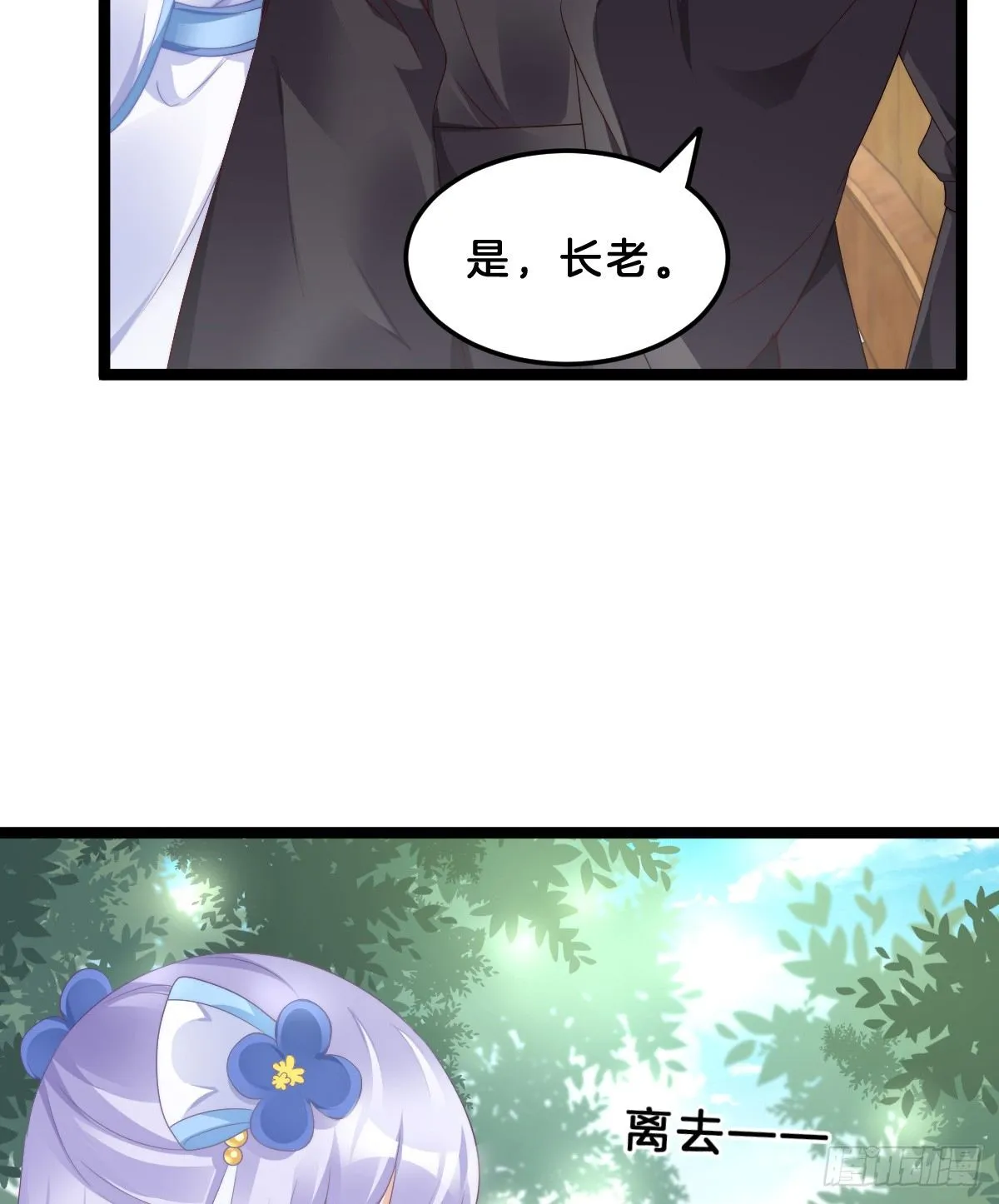 什么时候有小宝宝？ 第33页