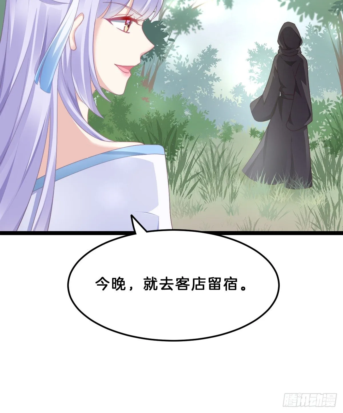 什么时候有小宝宝？ 第34页