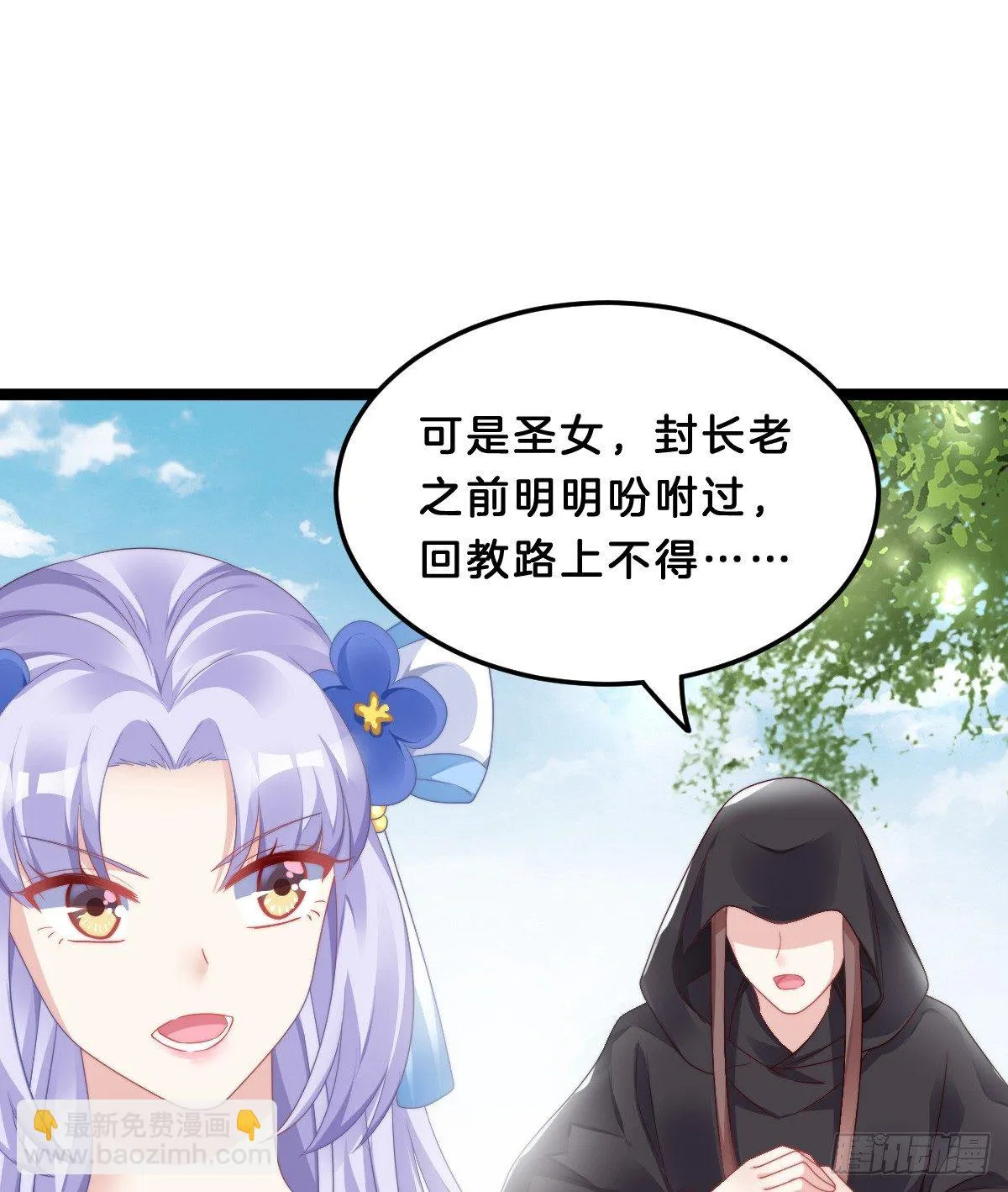 什么时候有小宝宝？ 第35页