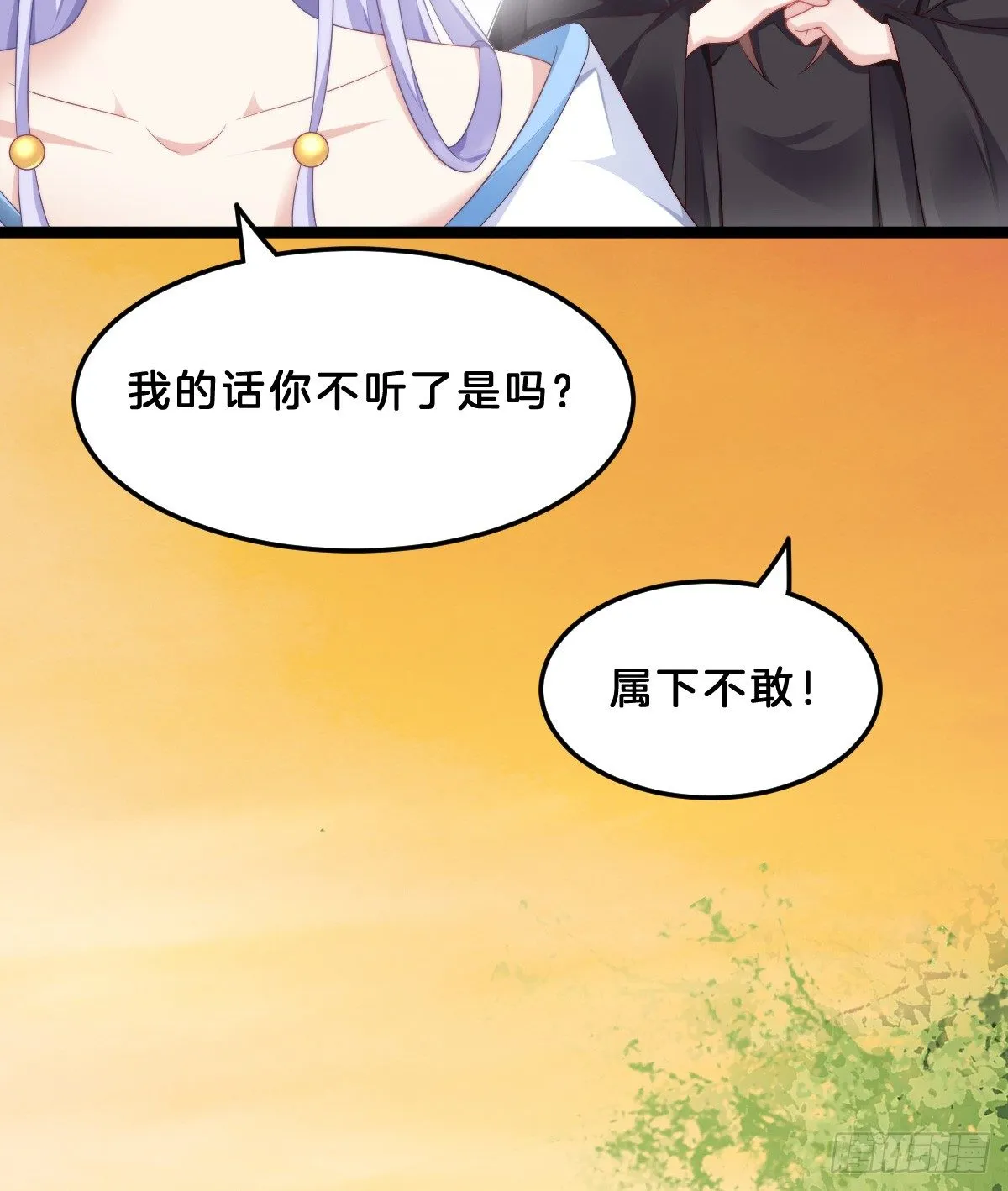 什么时候有小宝宝？ 第36页