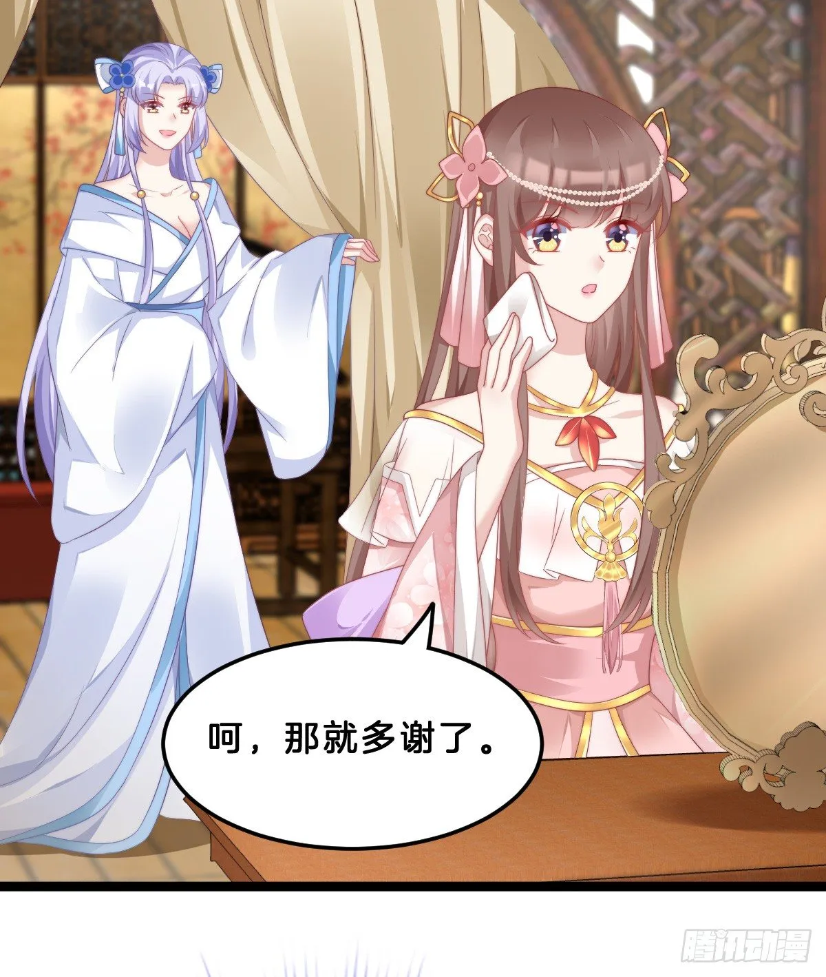 什么时候有小宝宝？ 第39页
