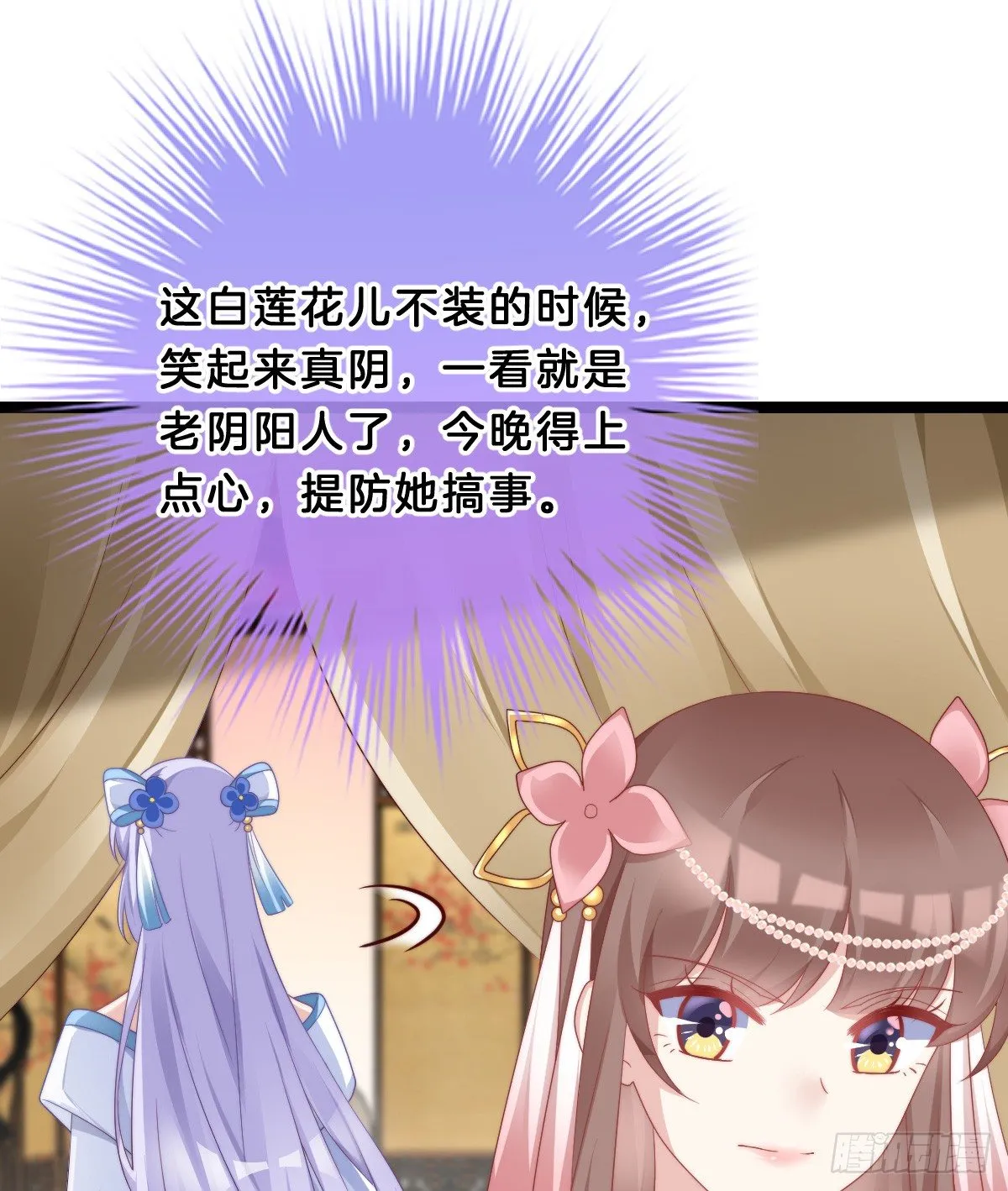 什么时候有小宝宝？ 第40页