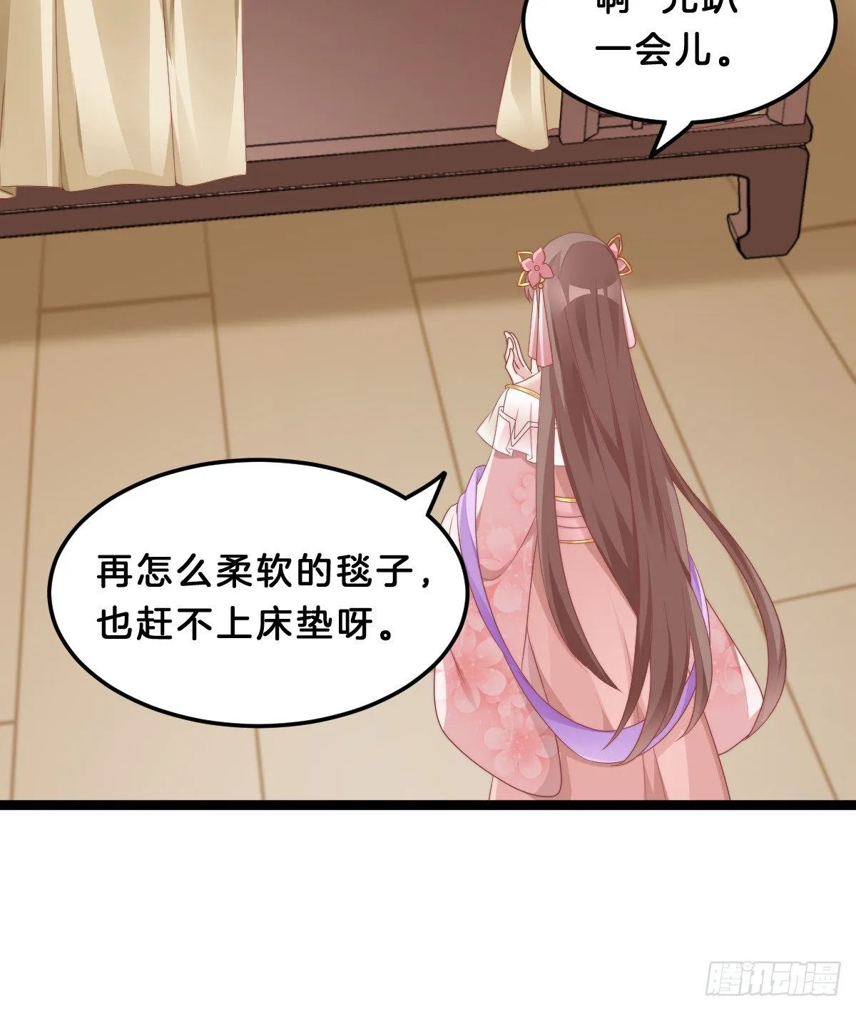 什么时候有小宝宝？ 第42页