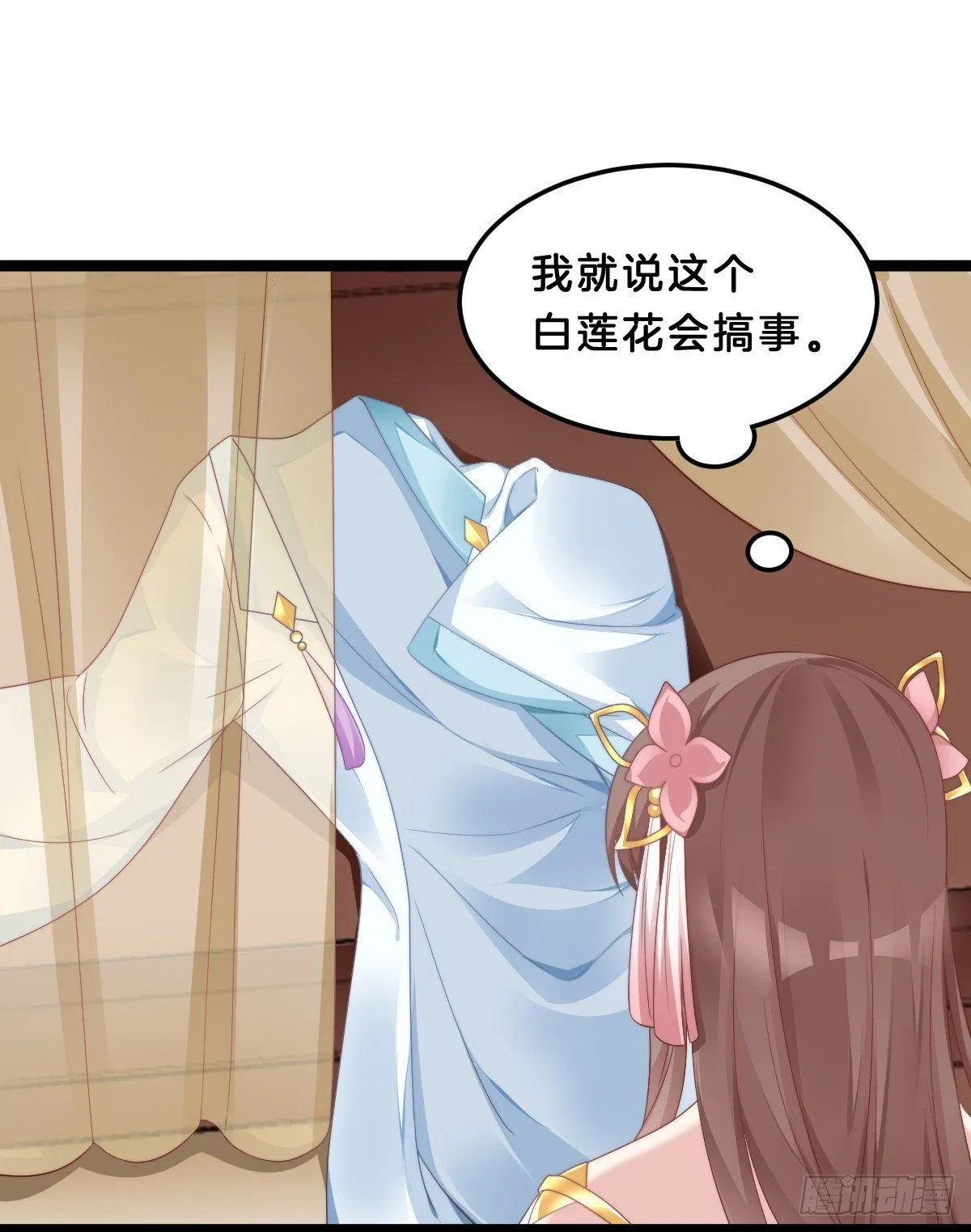 什么时候有小宝宝？ 第43页