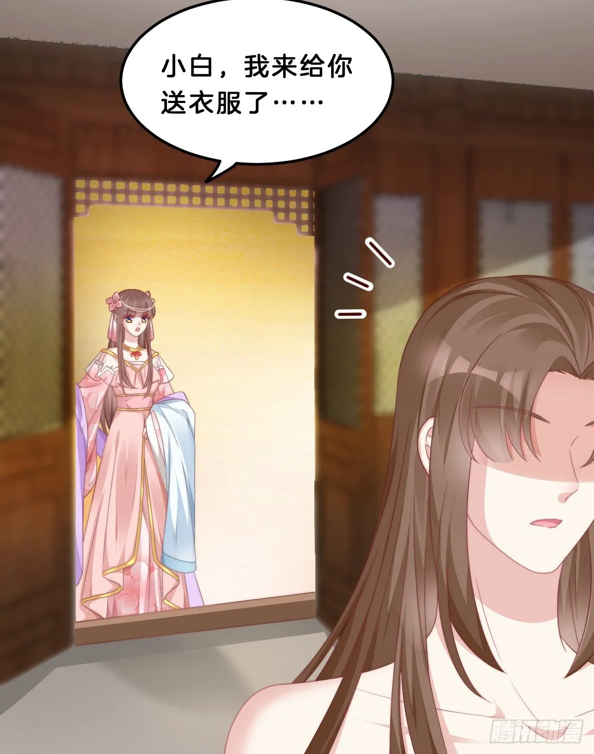什么时候有小宝宝？ 第45页