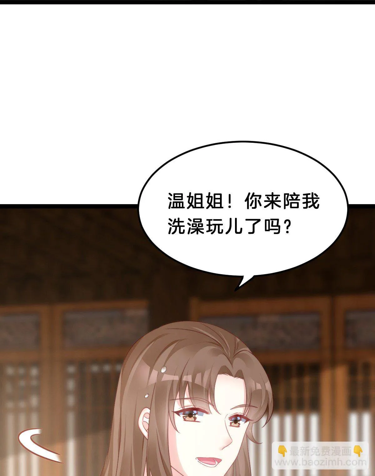 什么时候有小宝宝？ 第46页