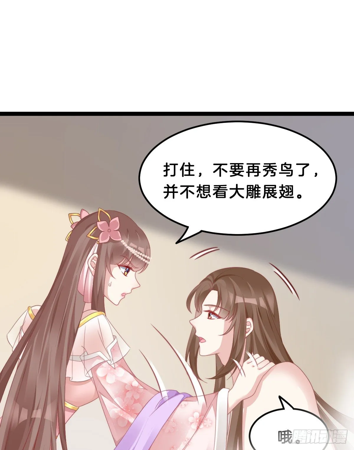 什么时候有小宝宝？ 第48页