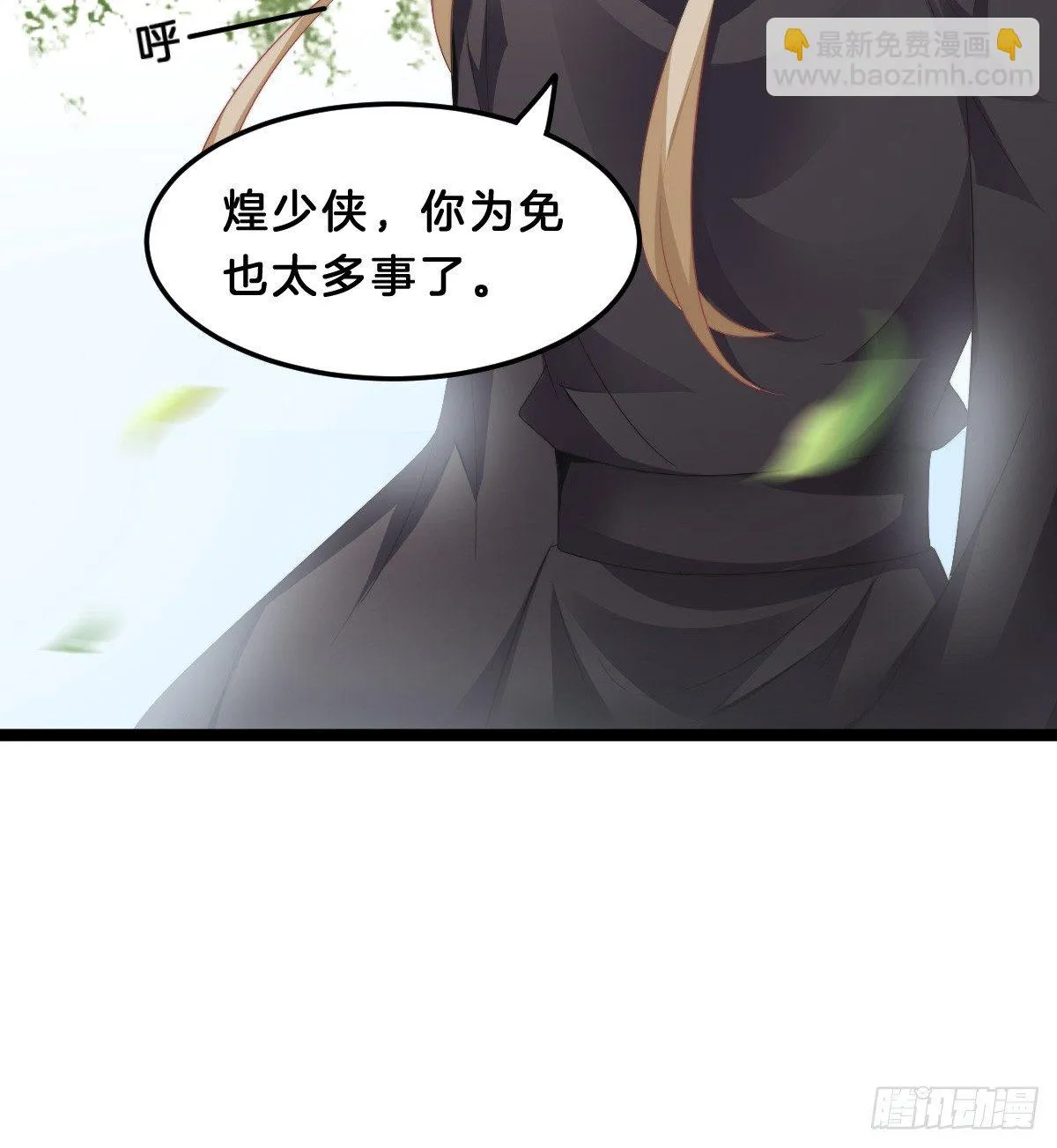 什么时候有小宝宝？ 第54页