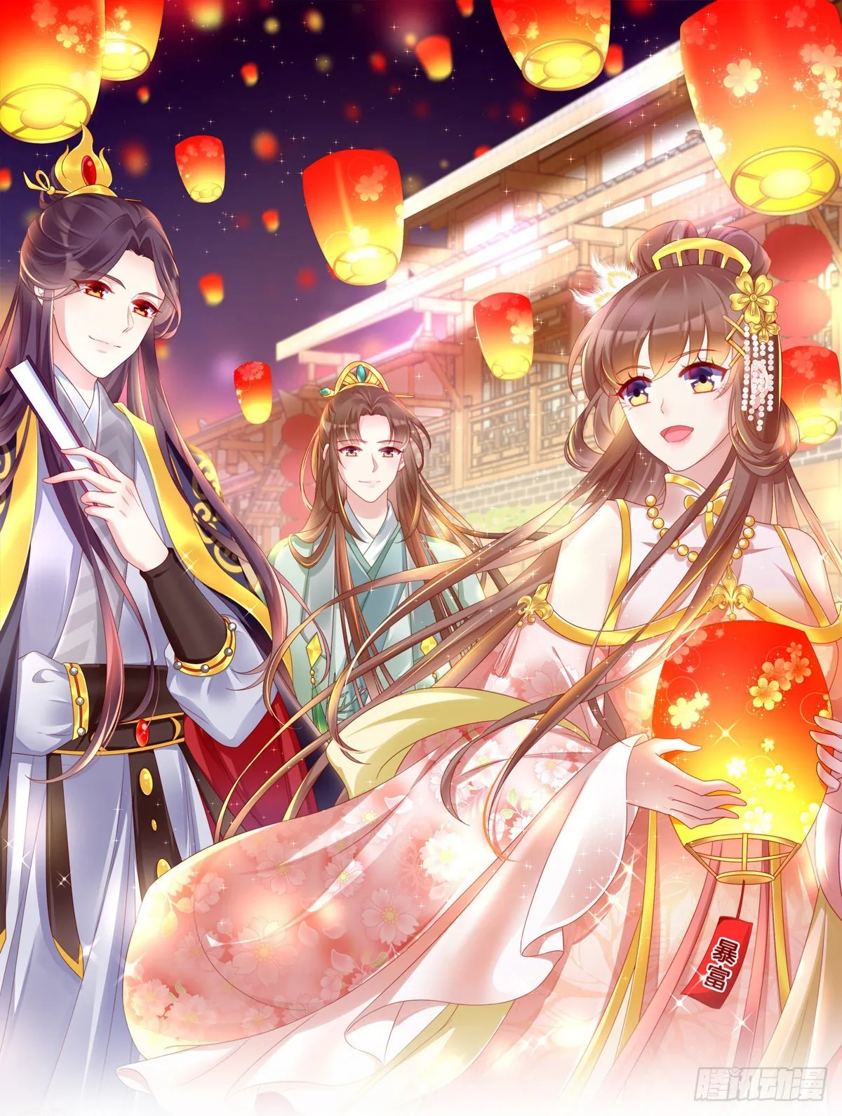 你们郎才女貌 第1页