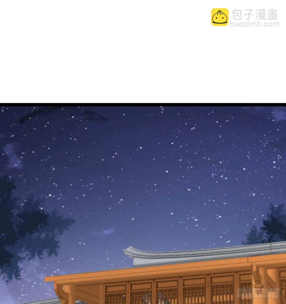 你们郎才女貌 第3页