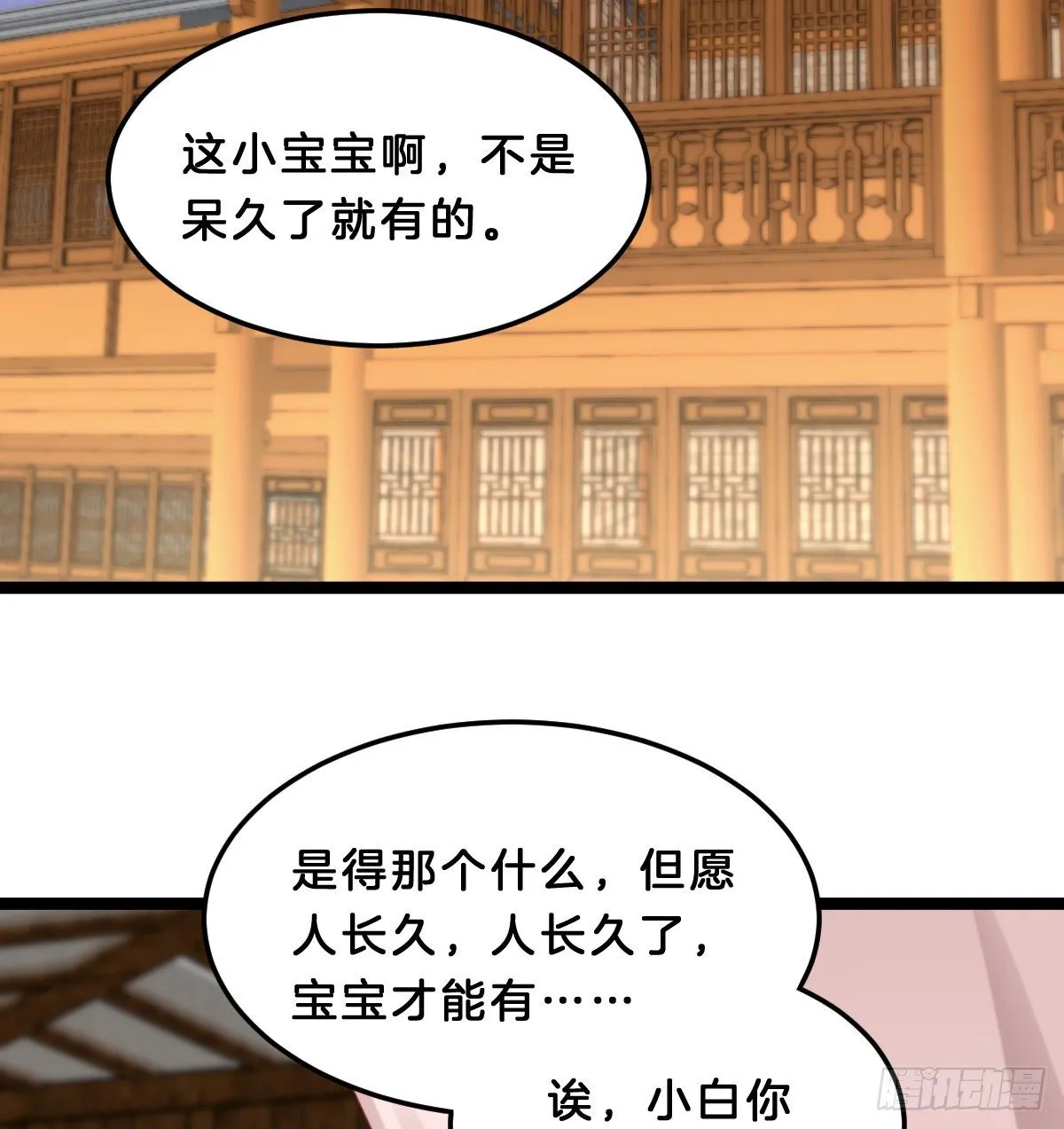 你们郎才女貌 第4页