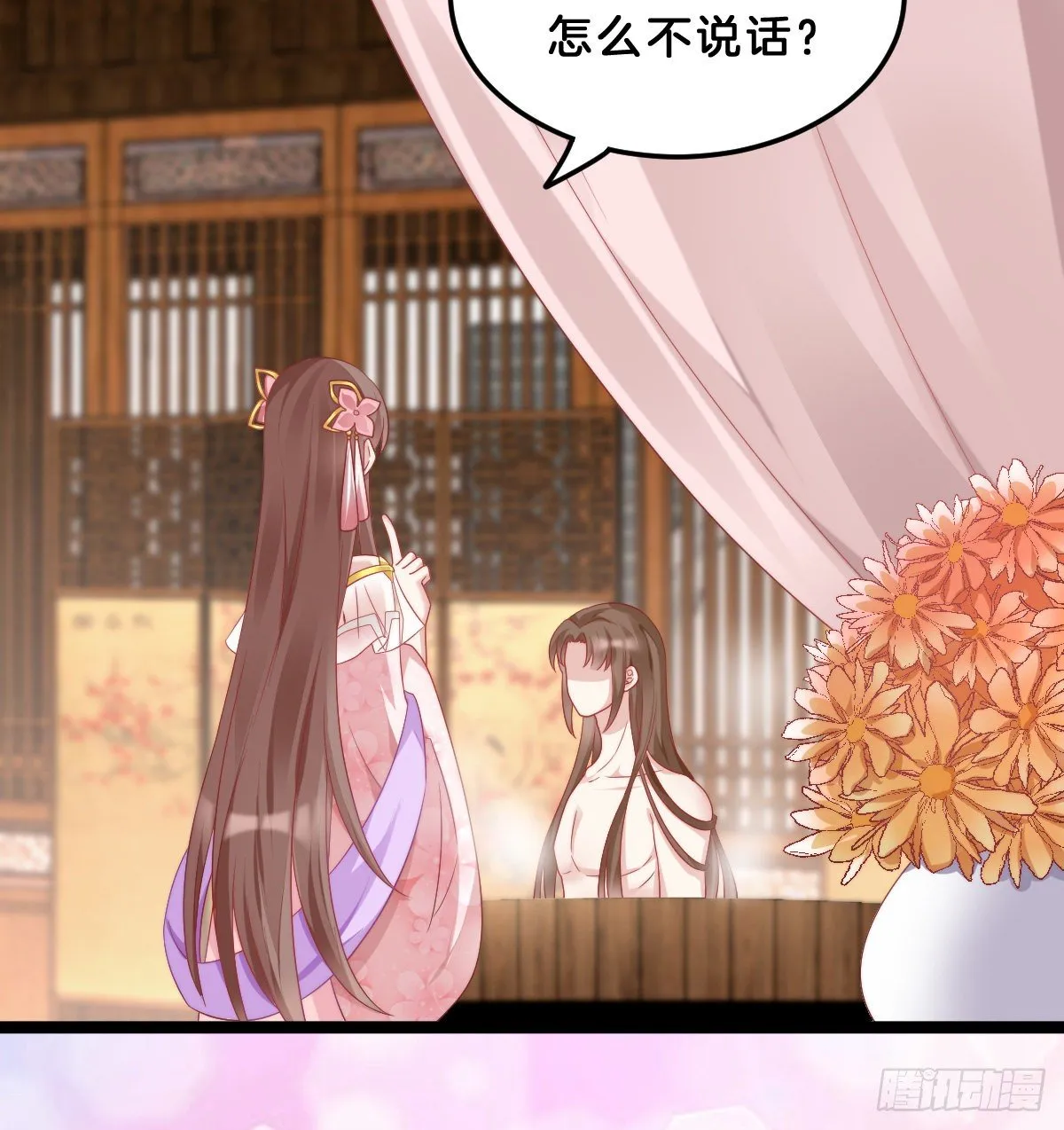 你们郎才女貌 第5页