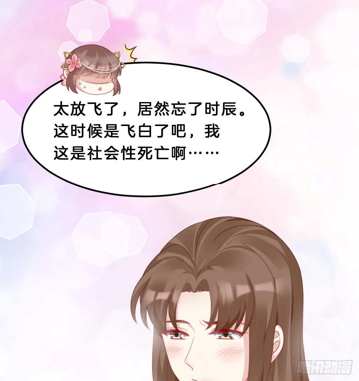 你们郎才女貌 第6页