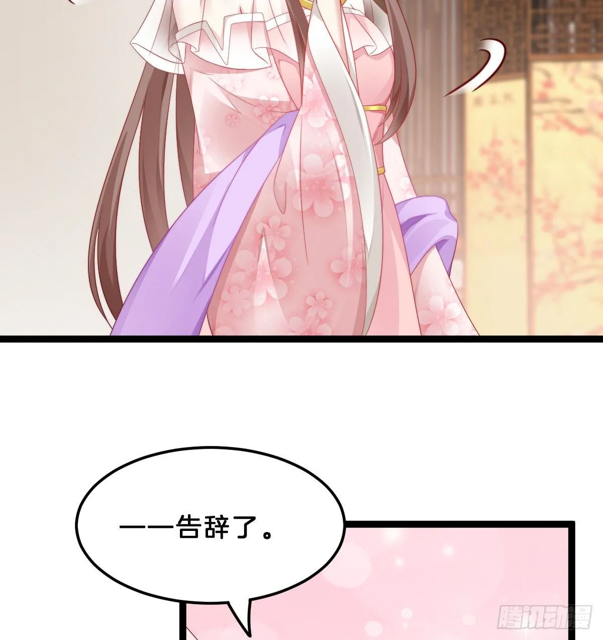 你们郎才女貌 第9页