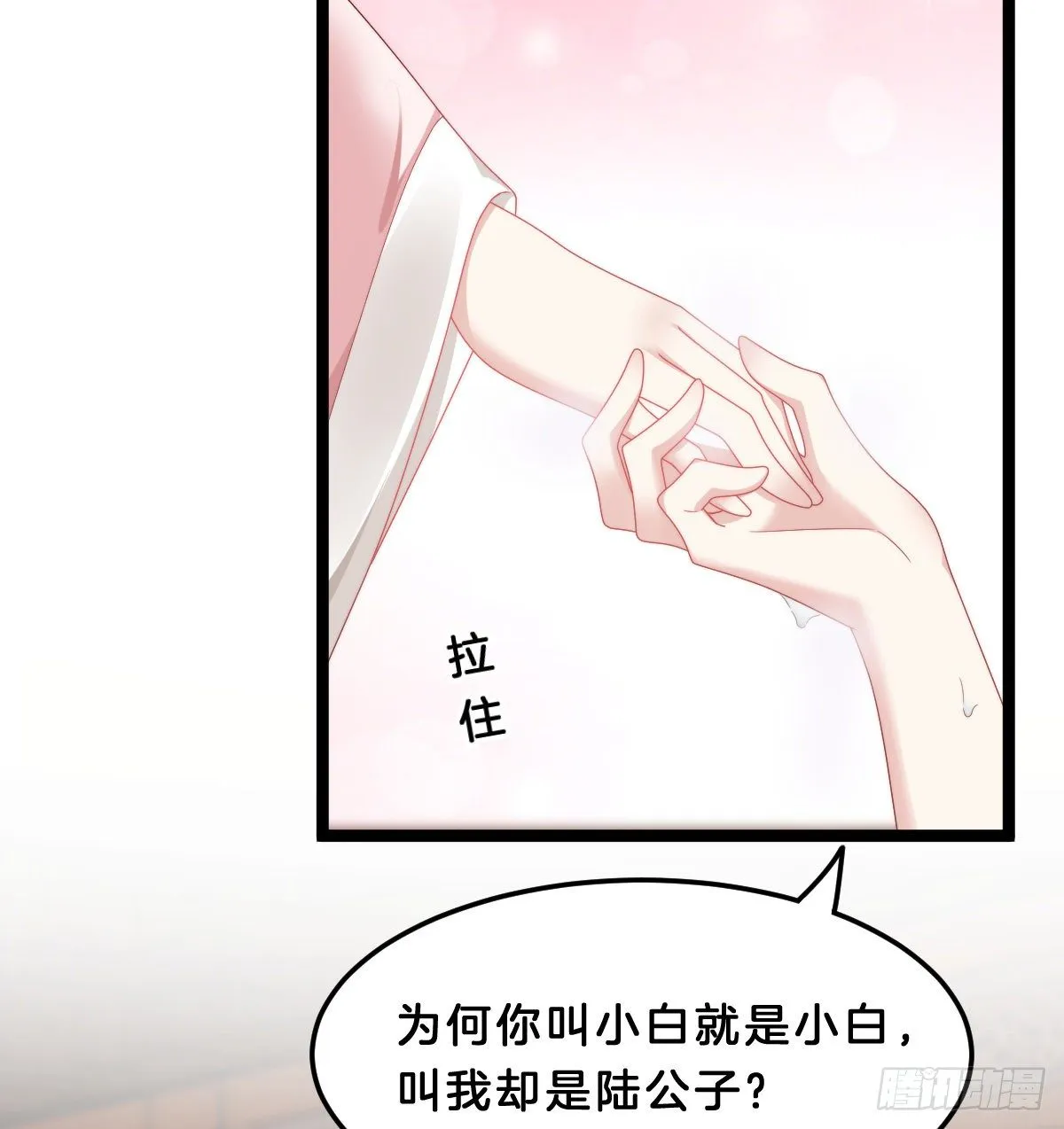 你们郎才女貌 第10页