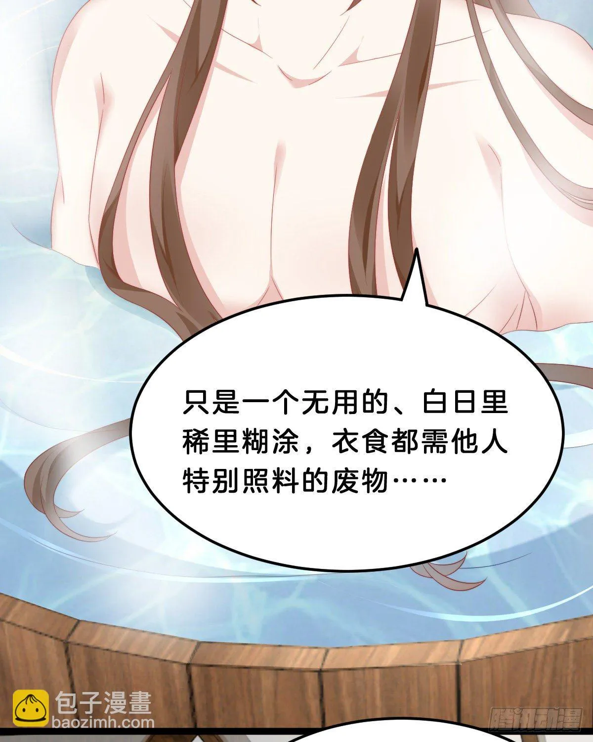 你们郎才女貌 第14页