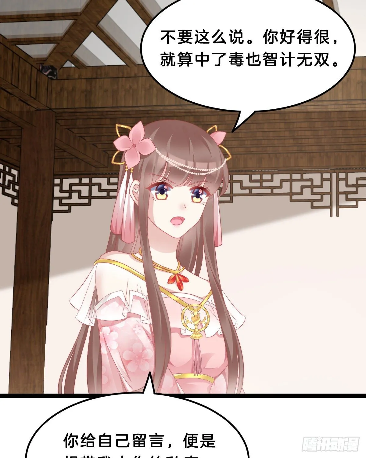 你们郎才女貌 第15页