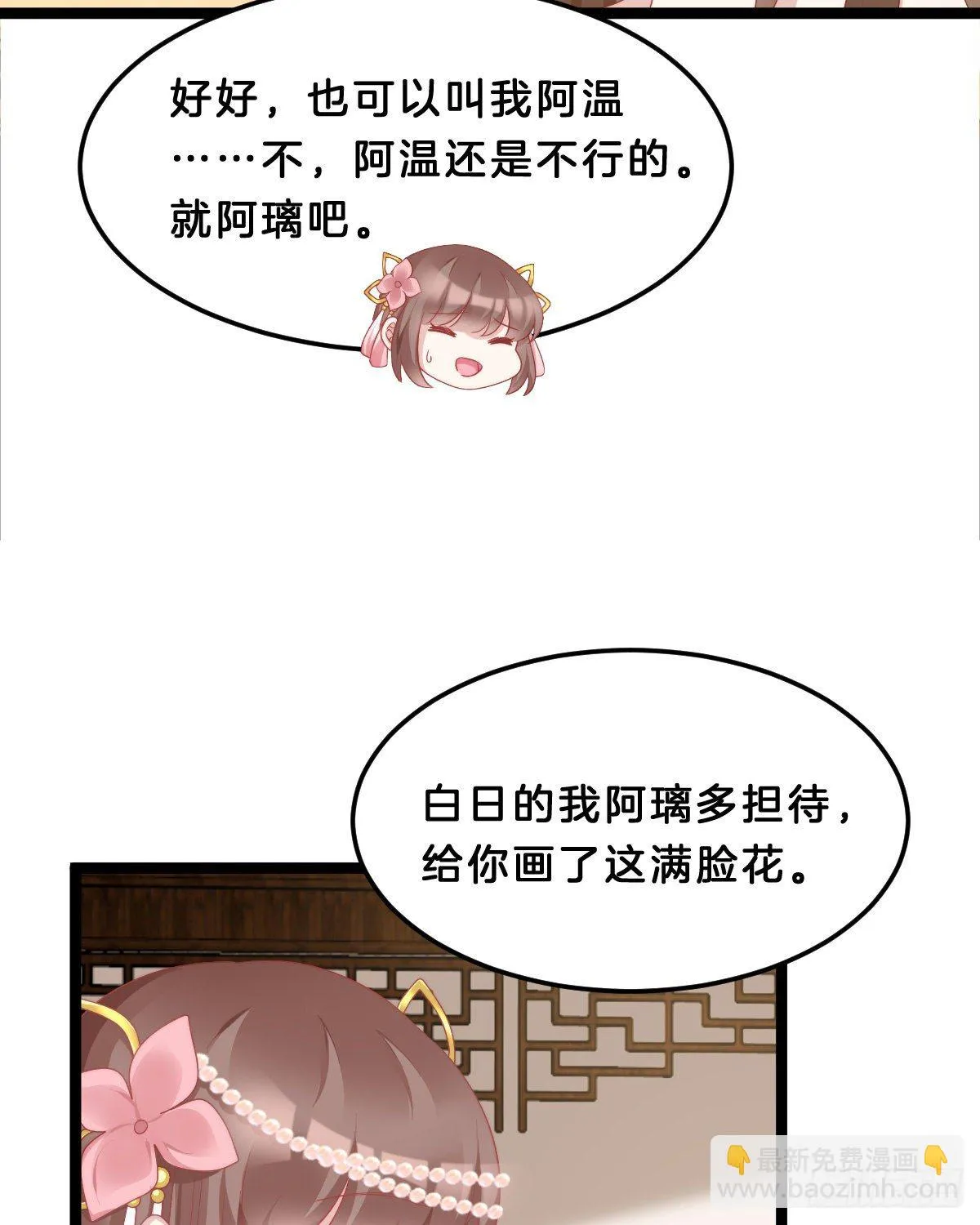 你们郎才女貌 第19页