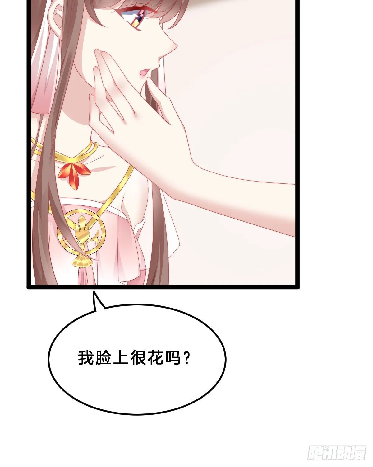 你们郎才女貌 第20页