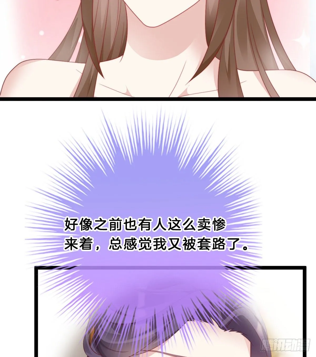 你们郎才女貌 第22页