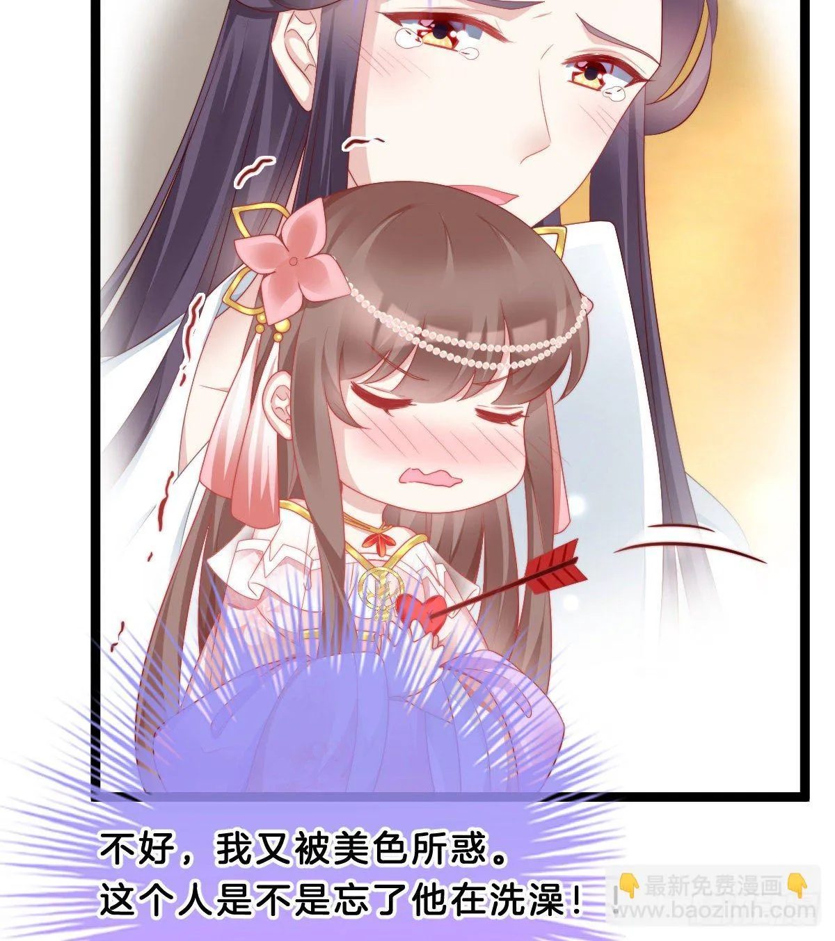 你们郎才女貌 第23页