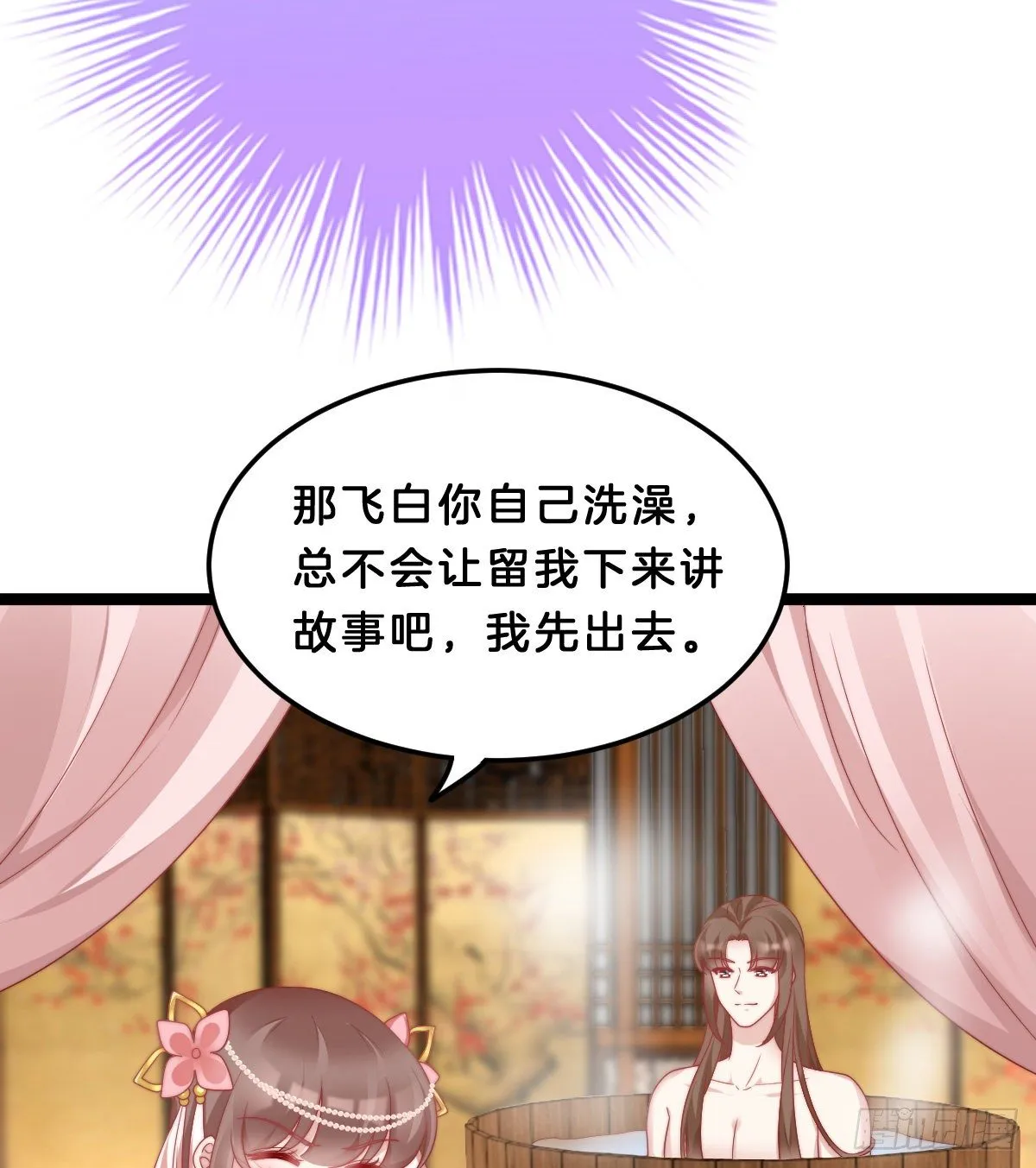 你们郎才女貌 第24页
