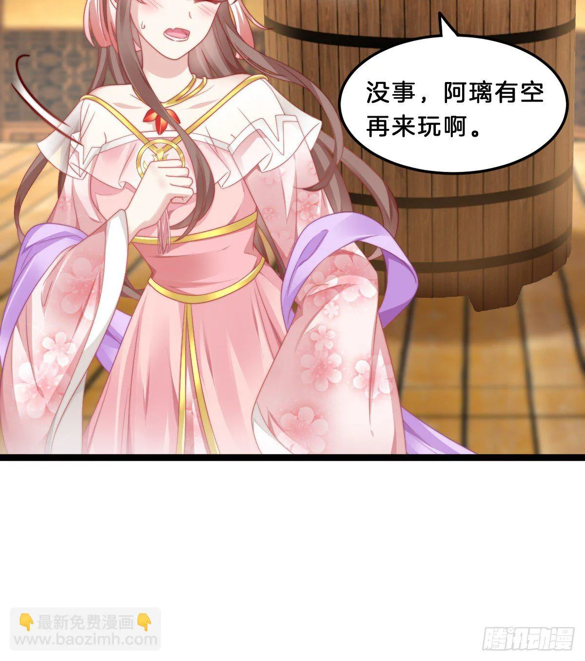 你们郎才女貌 第25页