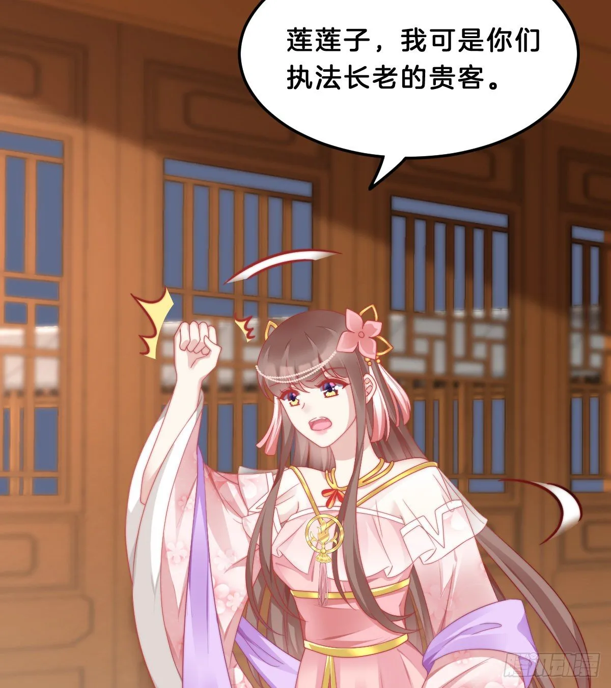 你们郎才女貌 第27页