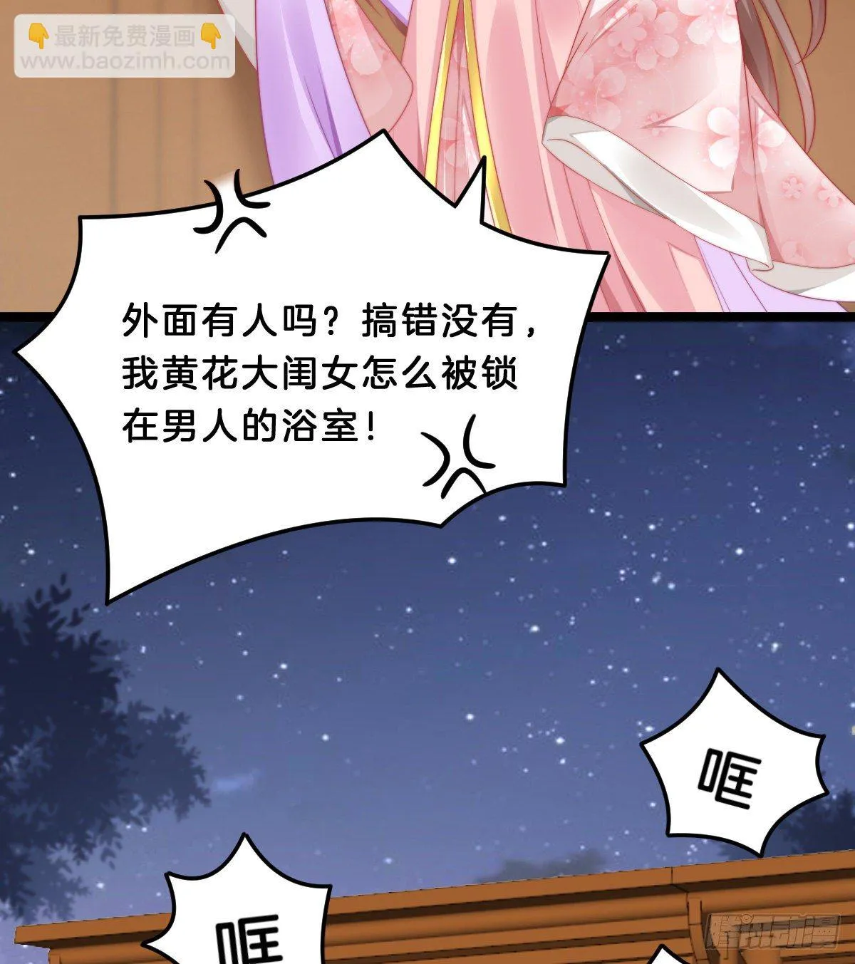 你们郎才女貌 第28页