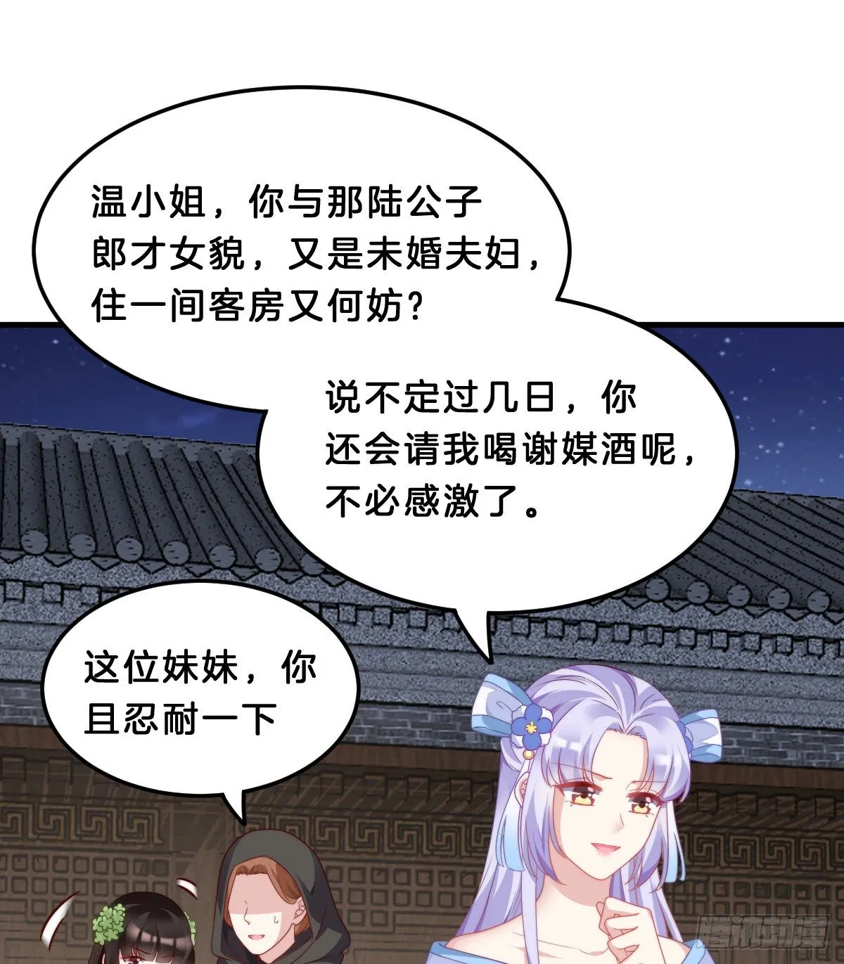 你们郎才女貌 第30页