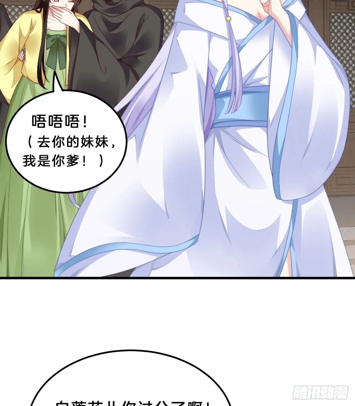 你们郎才女貌 第31页