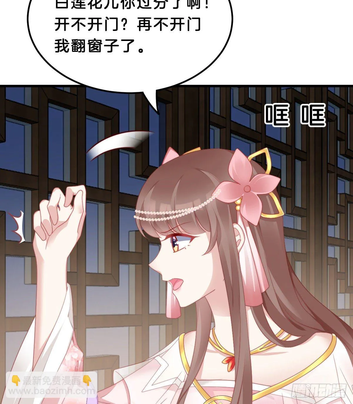 你们郎才女貌 第32页