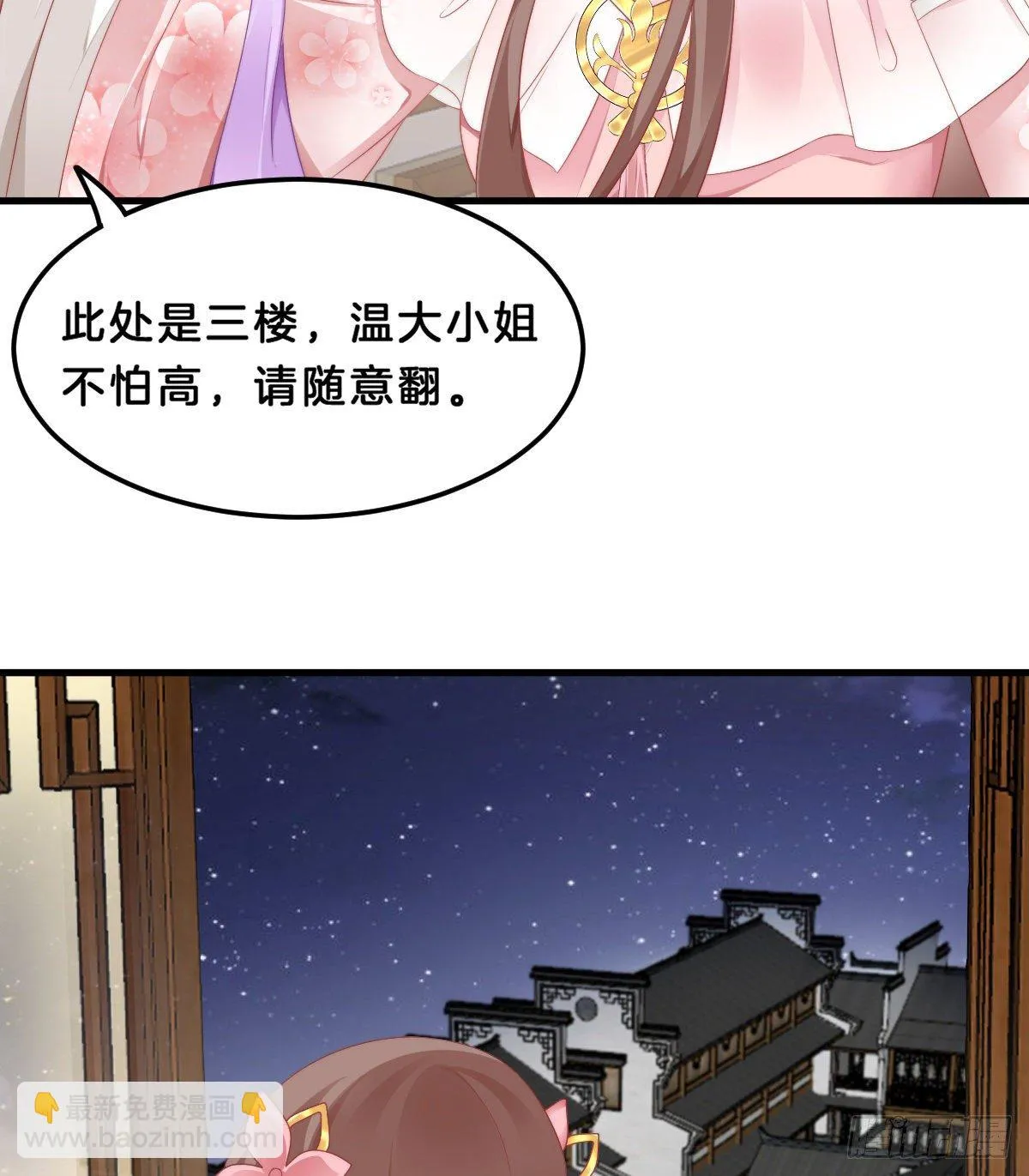 你们郎才女貌 第33页