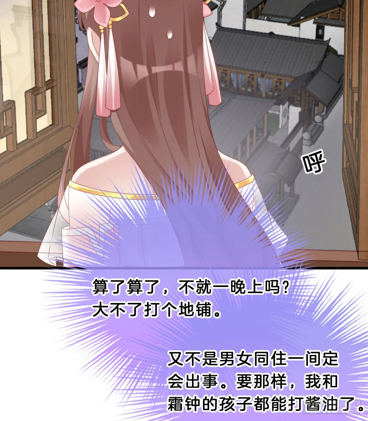 你们郎才女貌 第34页