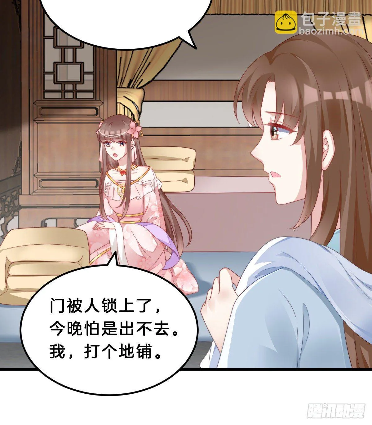 你们郎才女貌 第36页