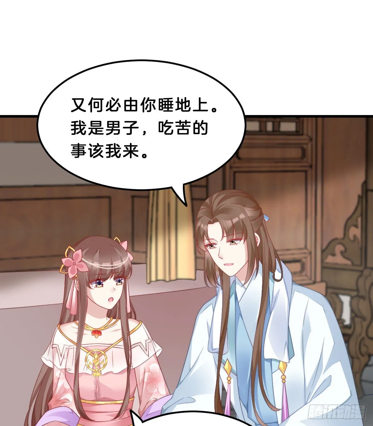 你们郎才女貌 第37页