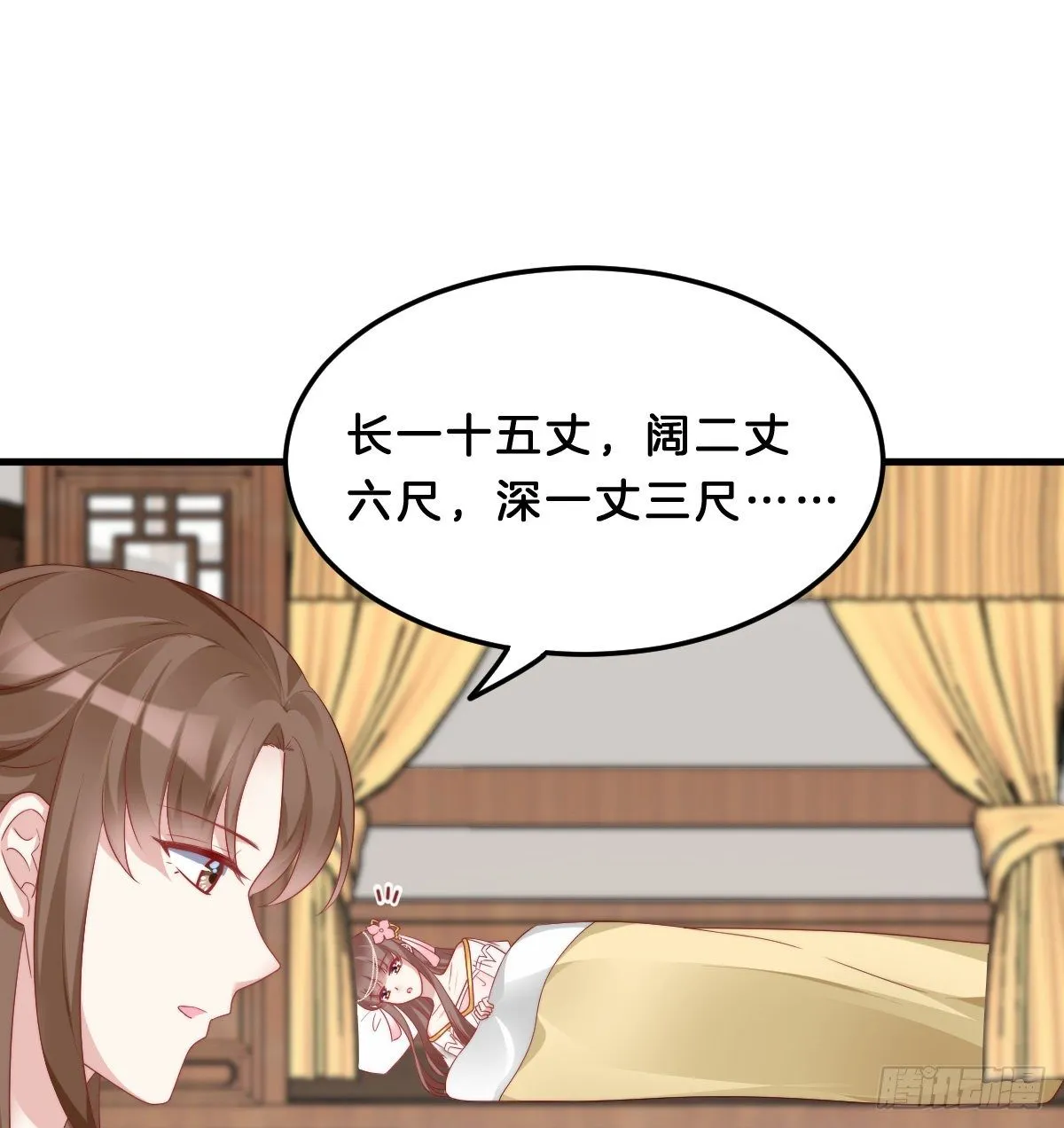 你们郎才女貌 第39页