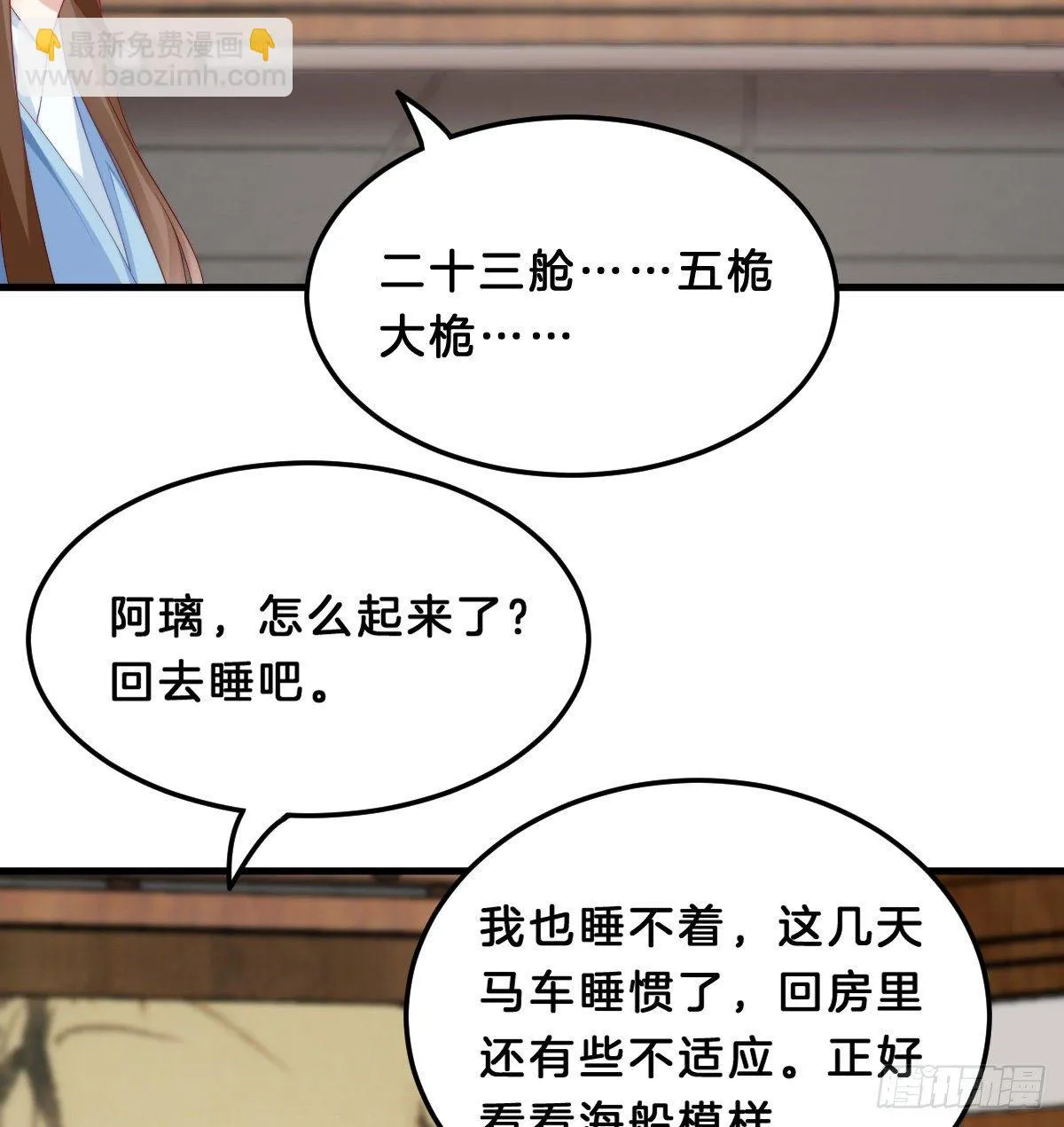 你们郎才女貌 第40页