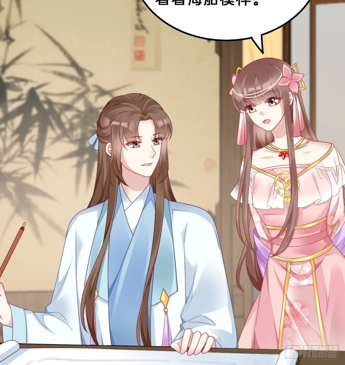 你们郎才女貌 第41页
