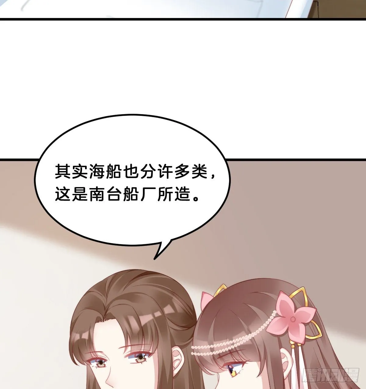 你们郎才女貌 第42页
