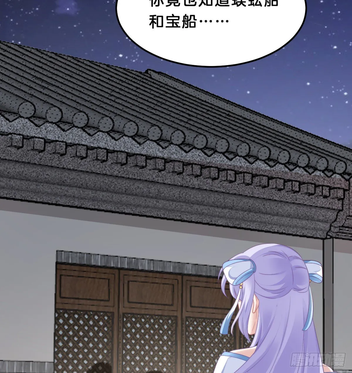 你们郎才女貌 第44页