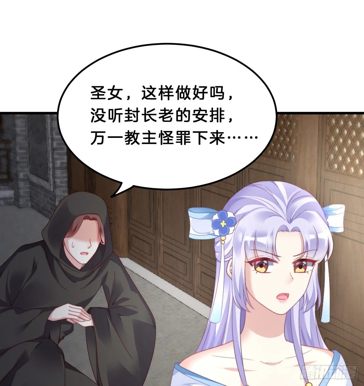 你们郎才女貌 第46页