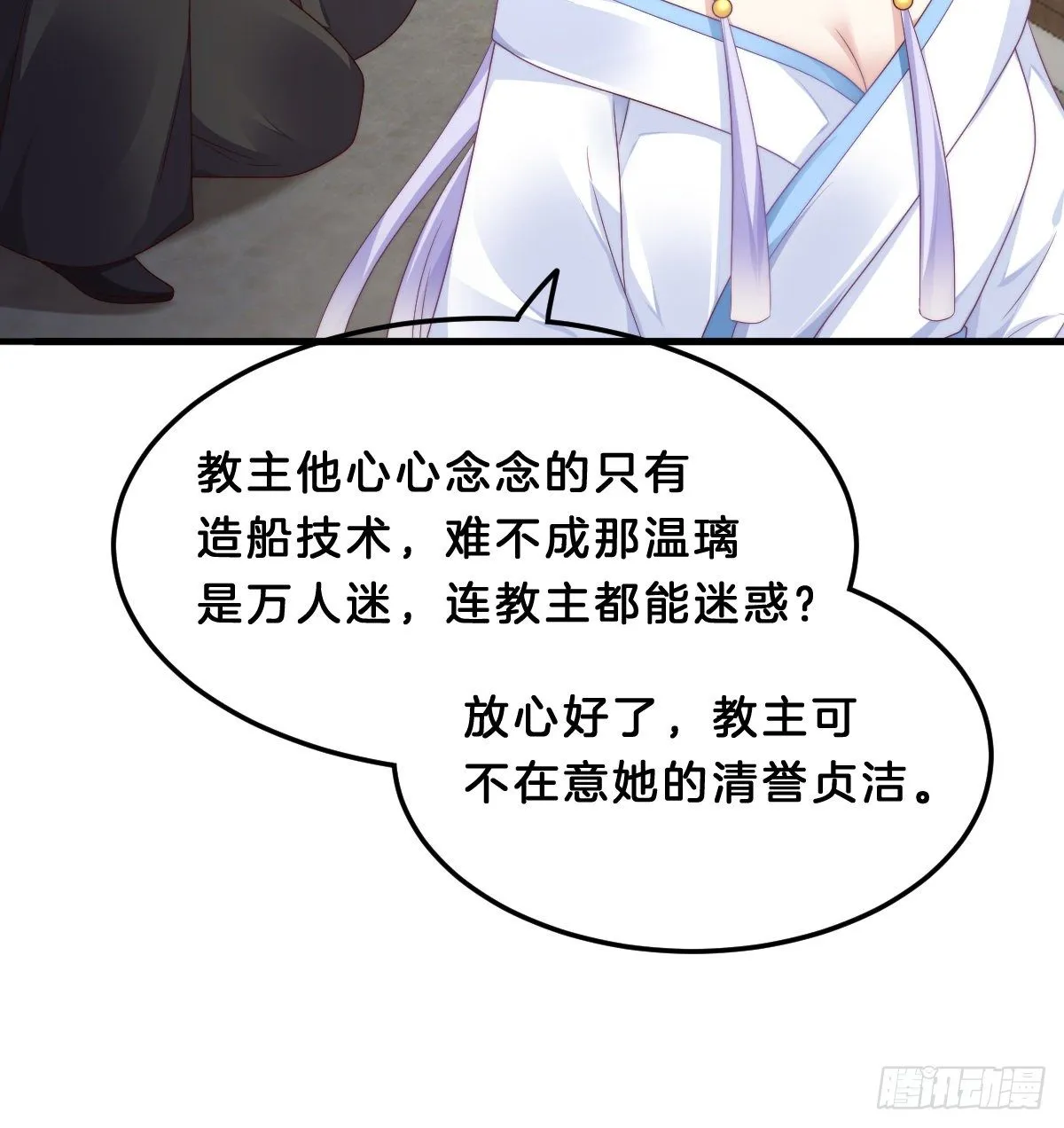 你们郎才女貌 第47页