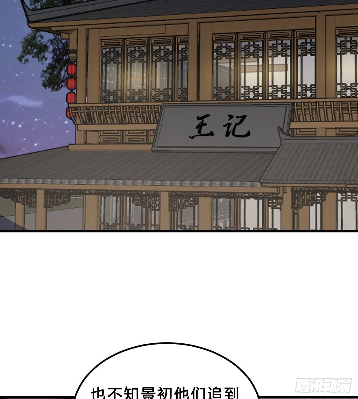 你们郎才女貌 第49页