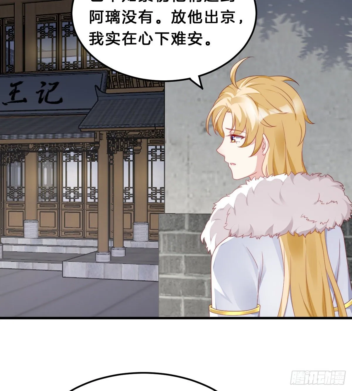 你们郎才女貌 第50页
