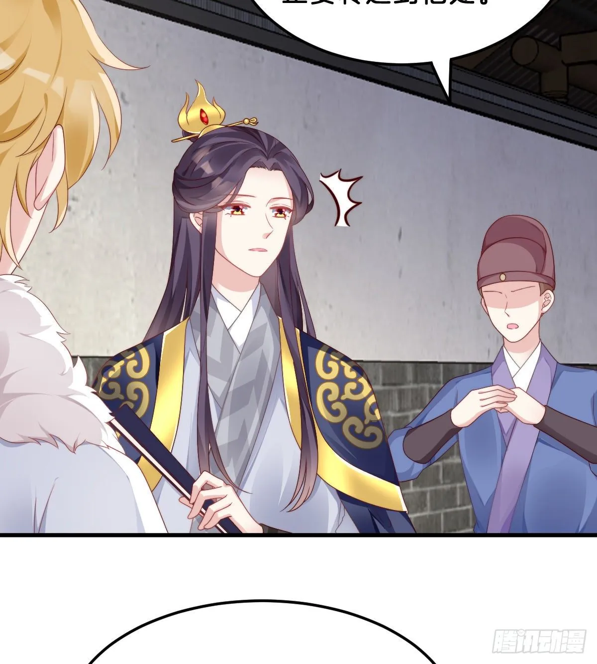 你们郎才女貌 第54页